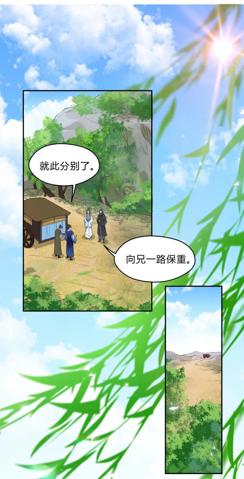 第41话 莫失莫忘1