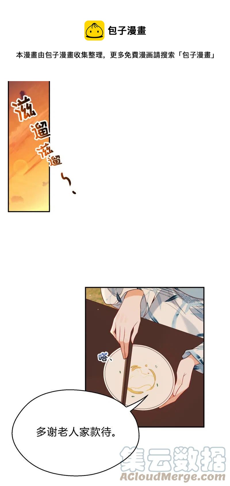 第41话 莫失莫忘18
