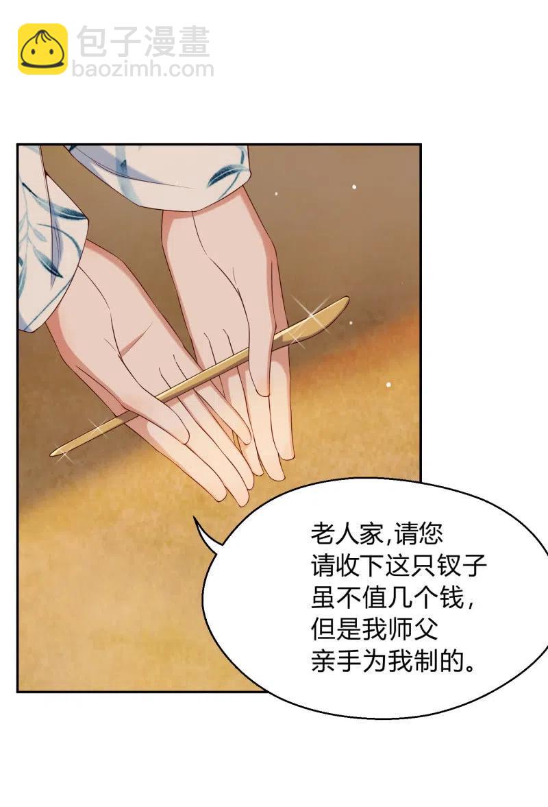 第41话 莫失莫忘21