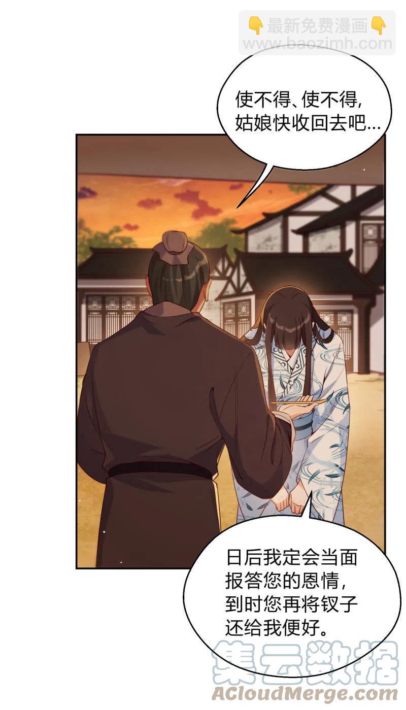 第41话 莫失莫忘22