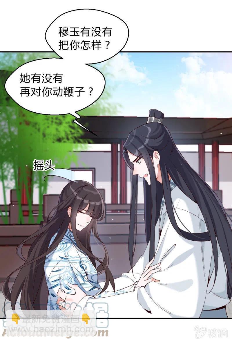 第41话 莫失莫忘32