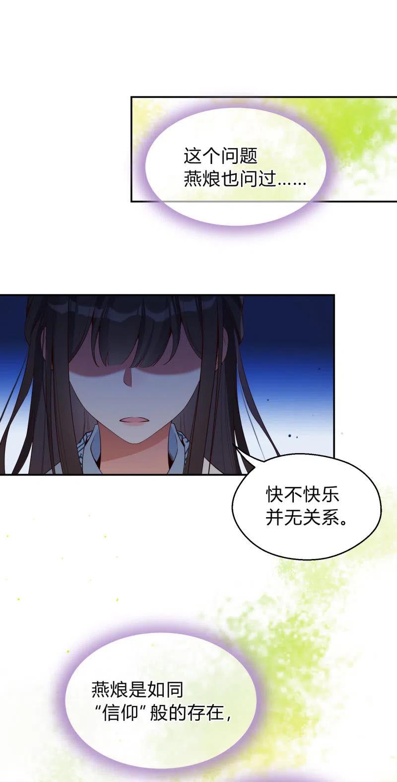 第41话 莫失莫忘5