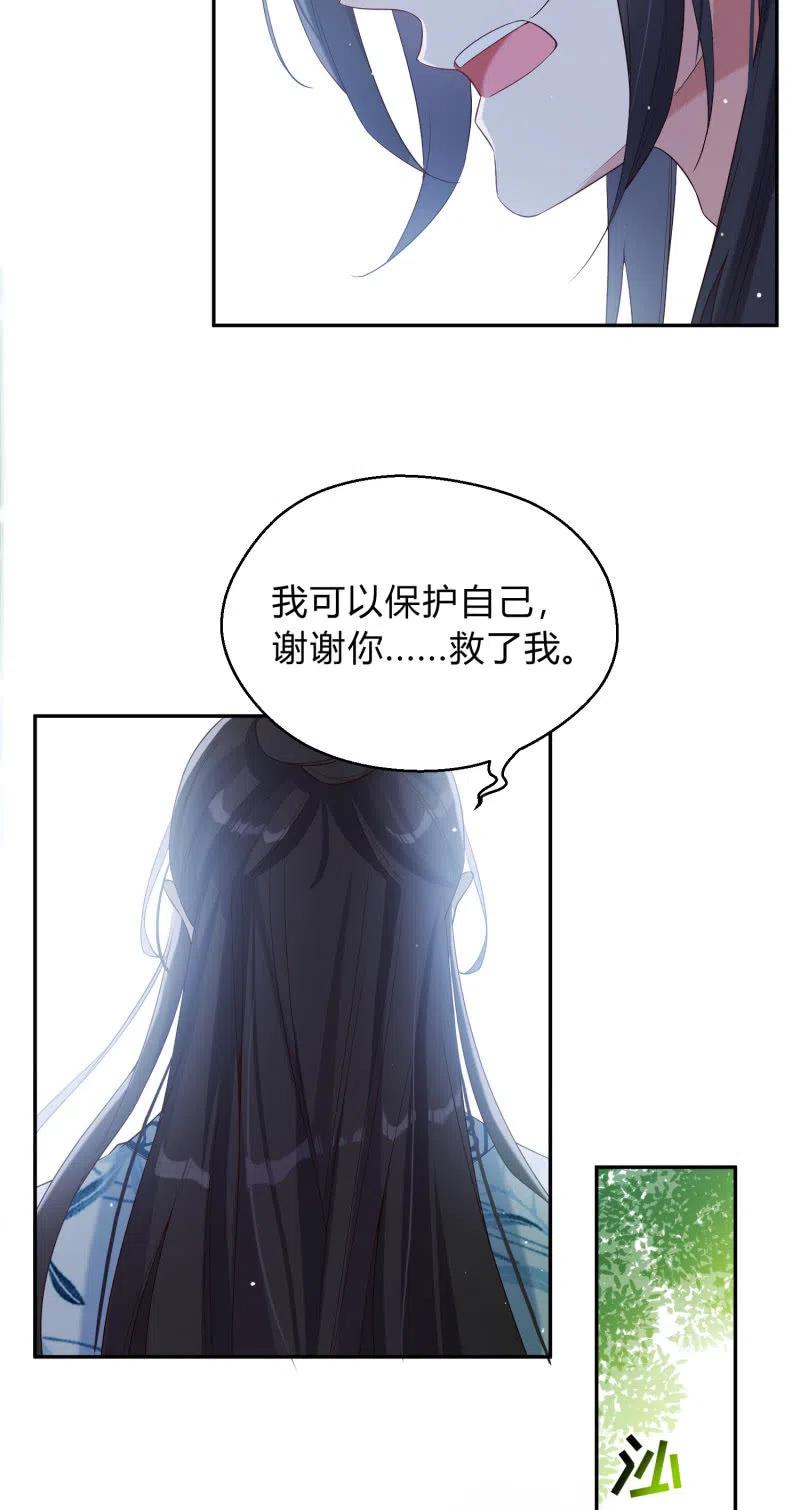 第41话 莫失莫忘7