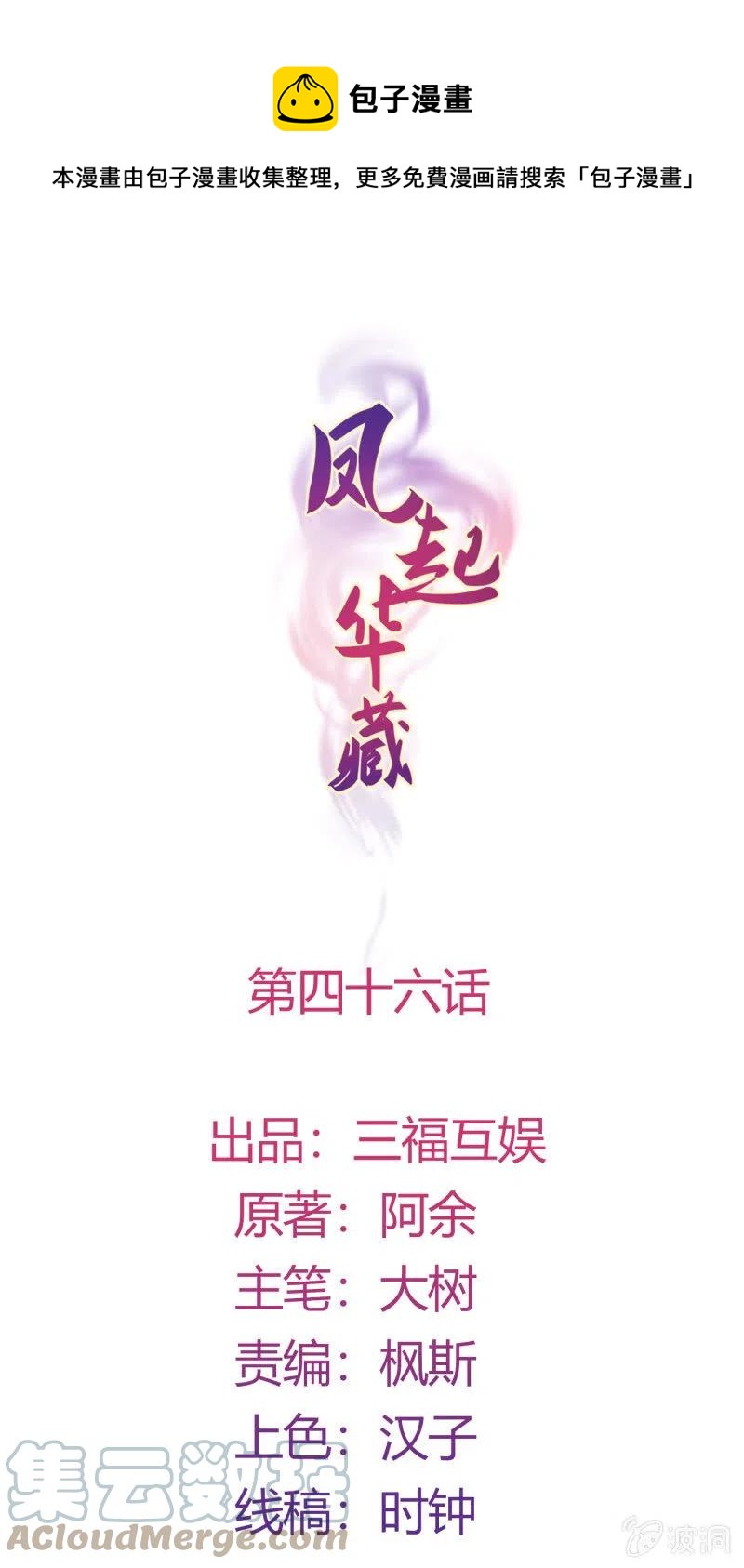 第46话 一起学猫叫？0