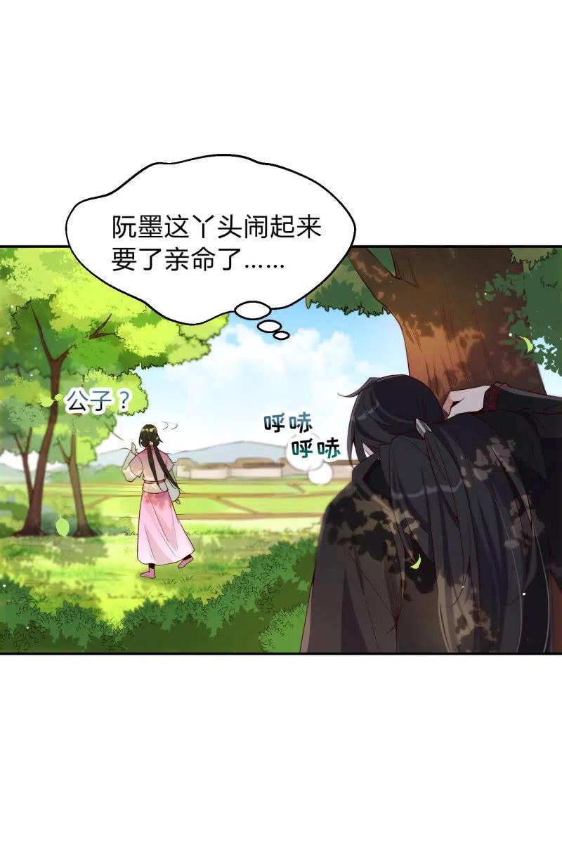 第46话 一起学猫叫？11