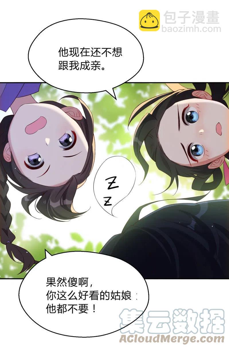第46话 一起学猫叫？21