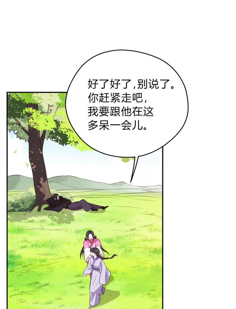 第46话 一起学猫叫？22