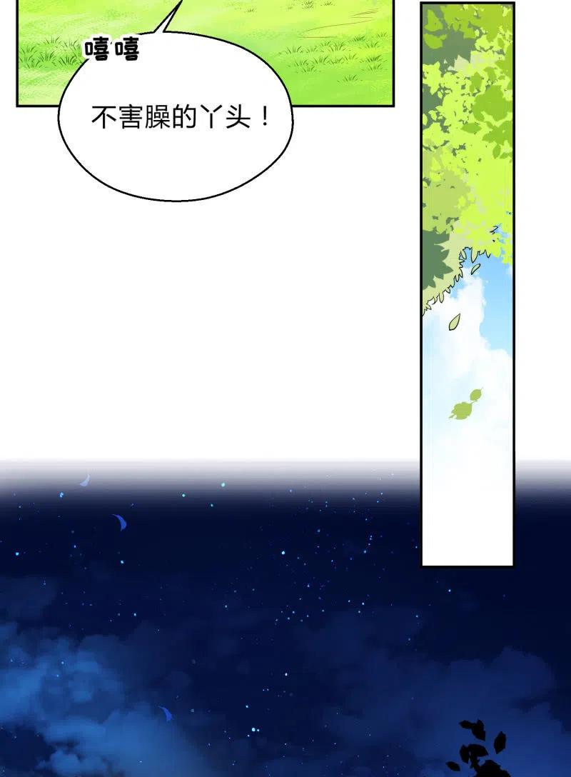 第46话 一起学猫叫？23