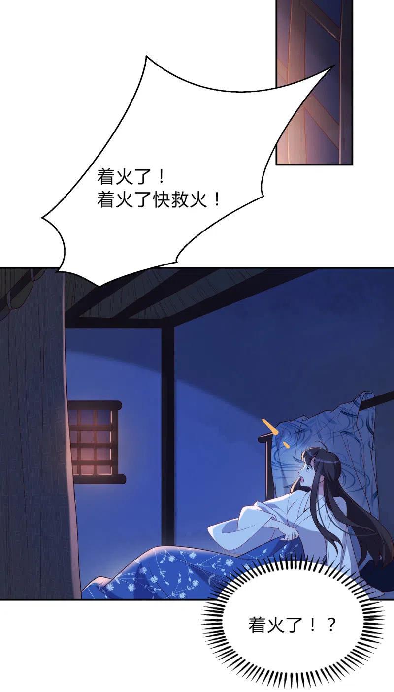 第46话 一起学猫叫？26