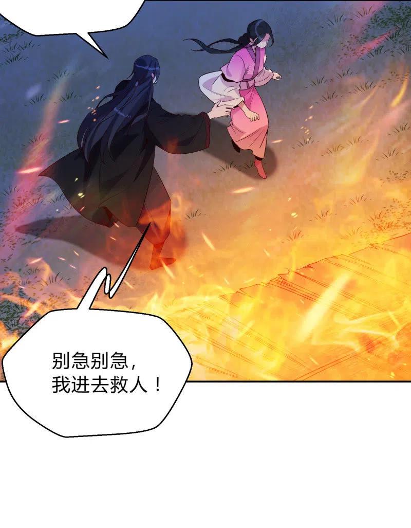第46话 一起学猫叫？38