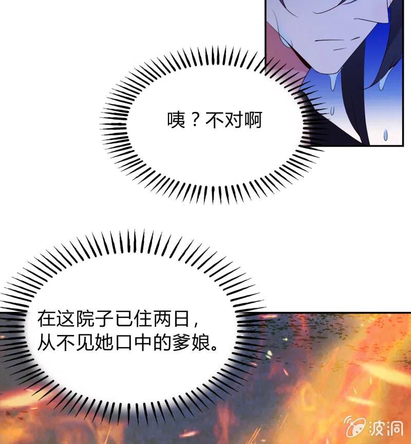 第46话 一起学猫叫？40