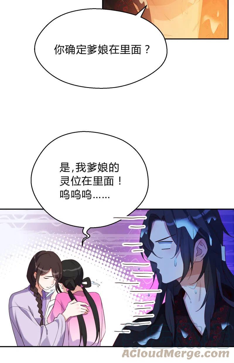 第46话 一起学猫叫？42