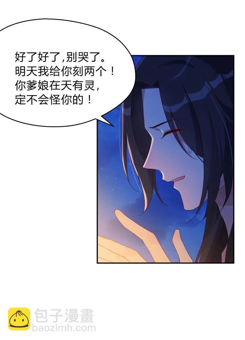 第46话 一起学猫叫？43