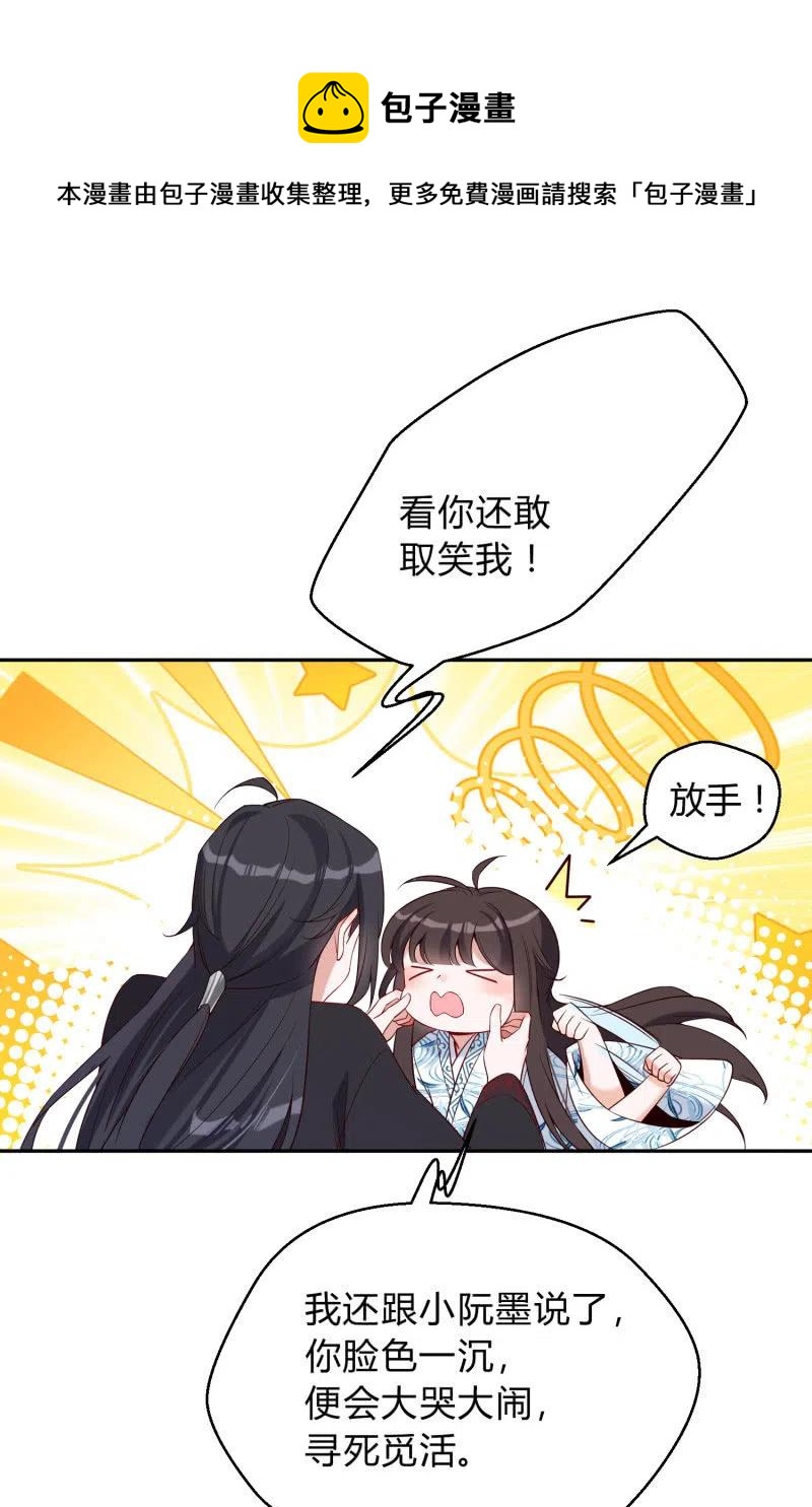 第46话 一起学猫叫？5