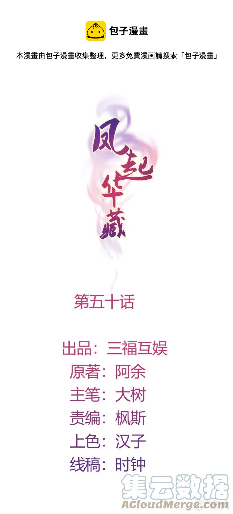 第50话 敞开心扉0