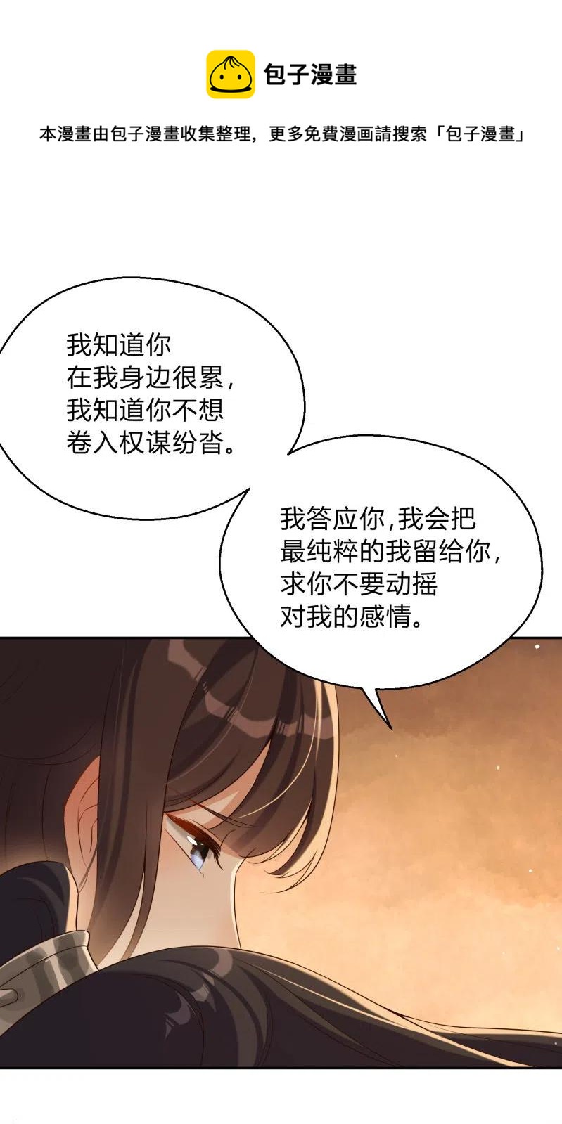 第50话 敞开心扉17