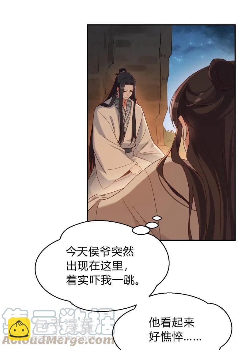 第50话 敞开心扉3