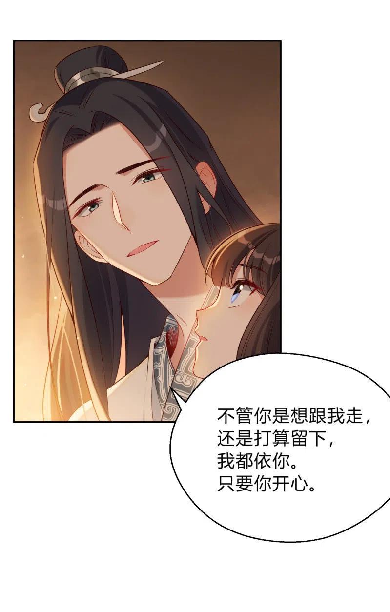 第50话 敞开心扉34