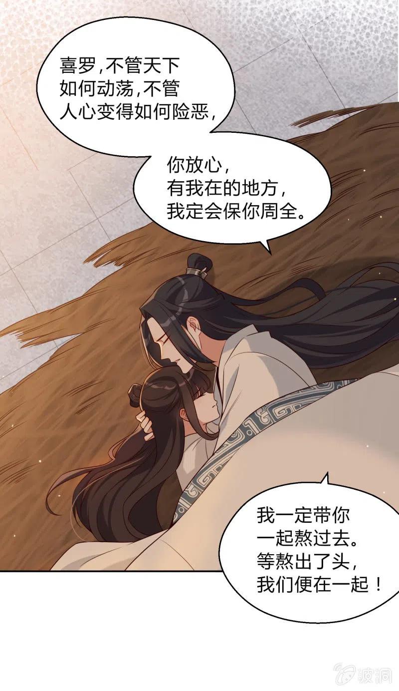 第50话 敞开心扉40