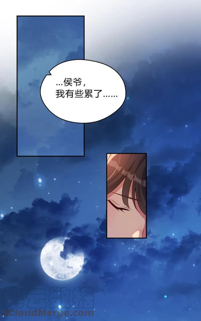 第50话 敞开心扉42