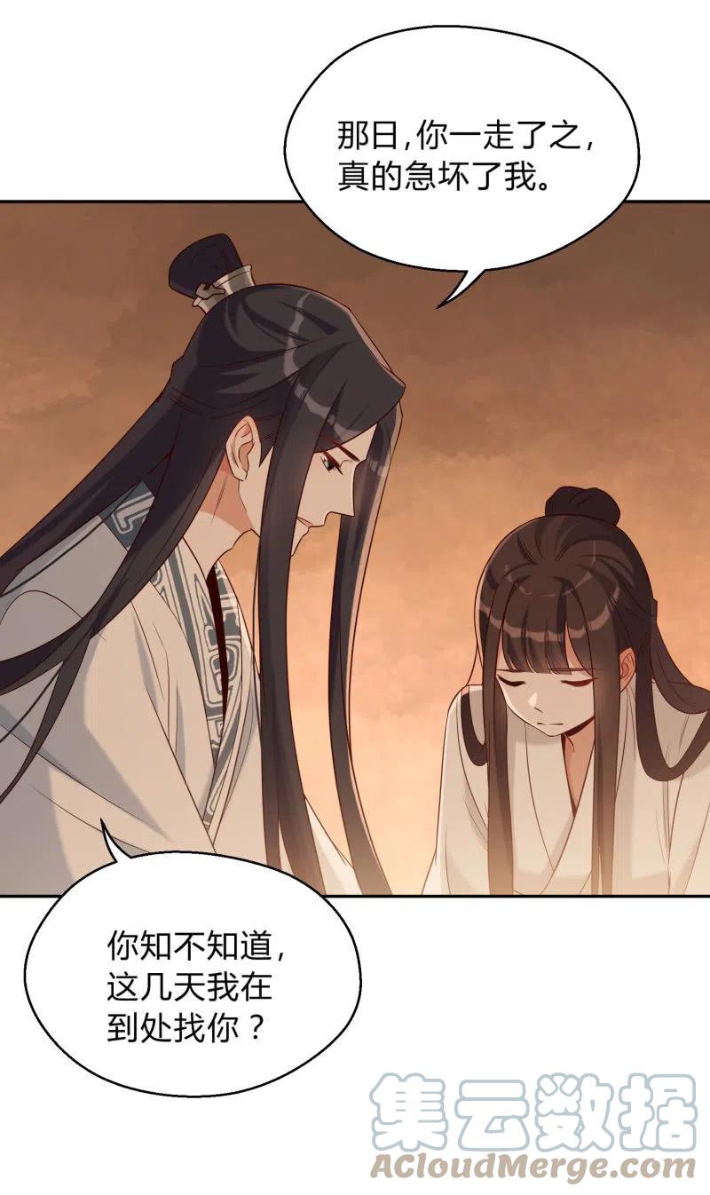 第50话 敞开心扉9