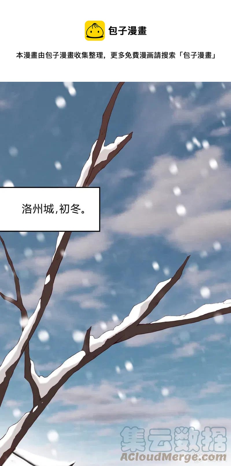 第54话 一别两欢0