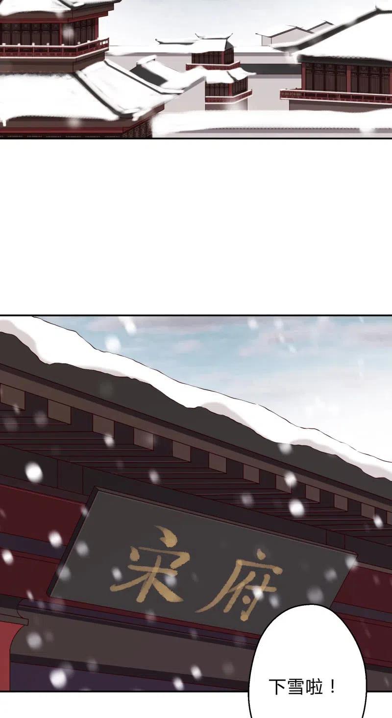 第54话 一别两欢1