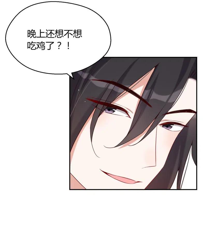 第54话 一别两欢11
