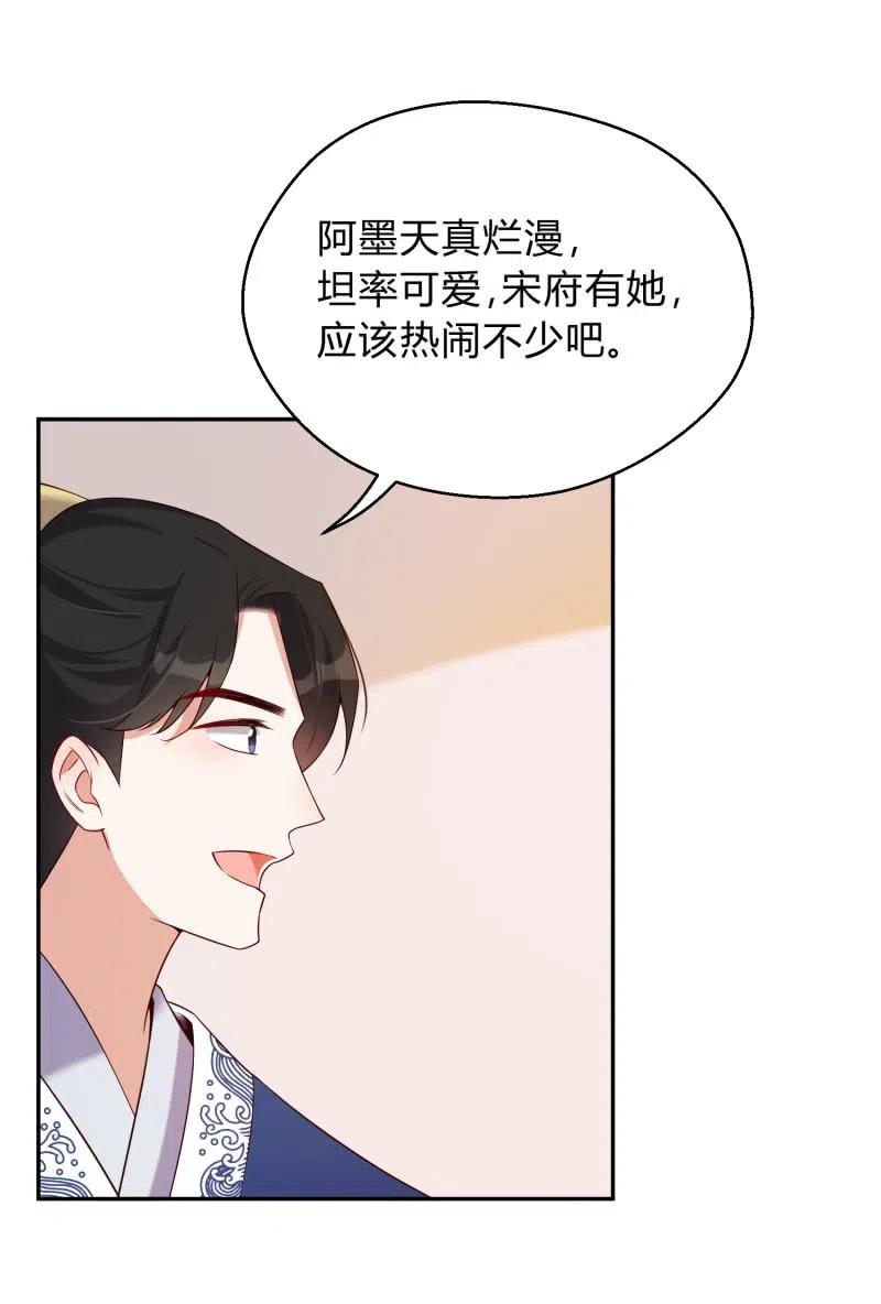 第54话 一别两欢13