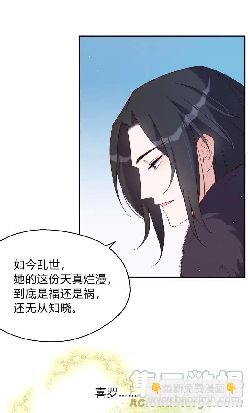 第54话 一别两欢14