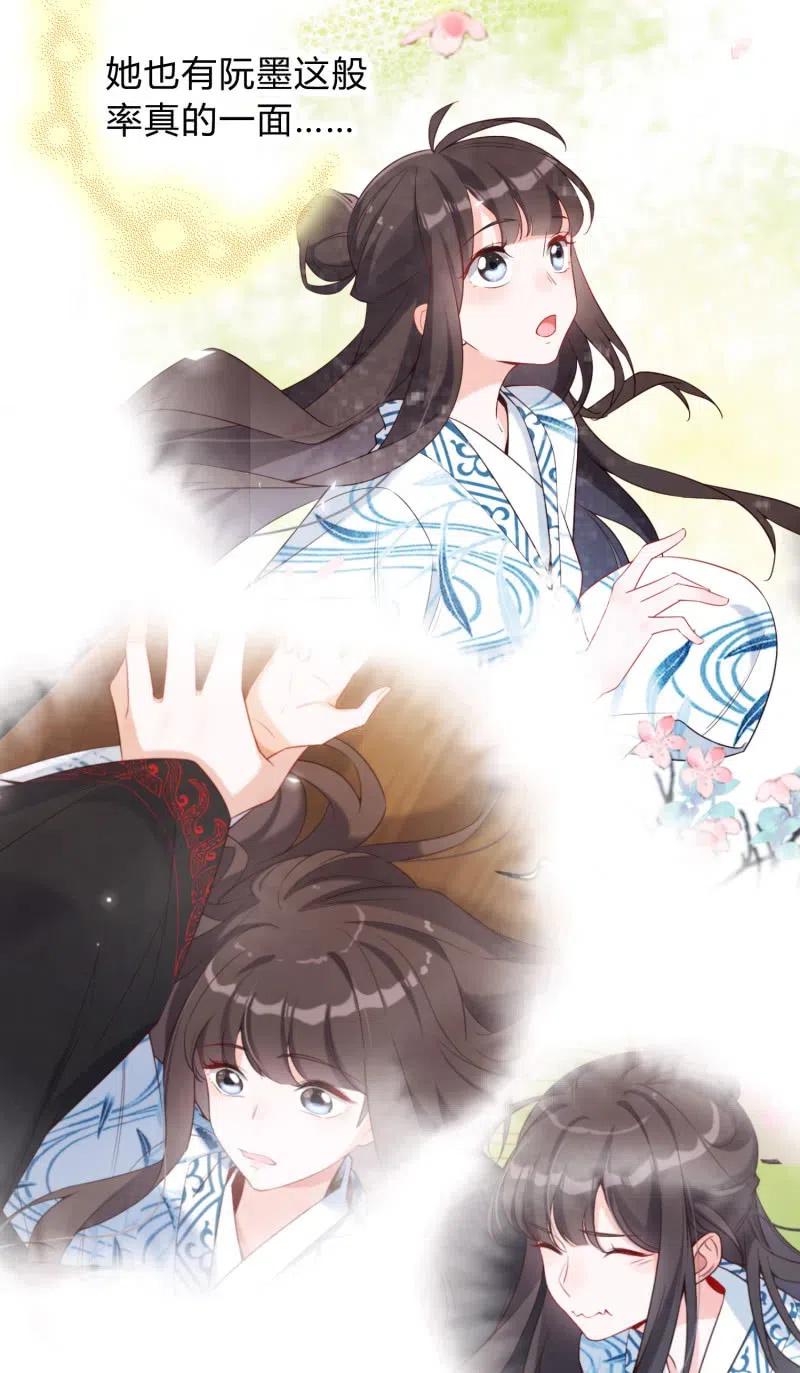 第54话 一别两欢15