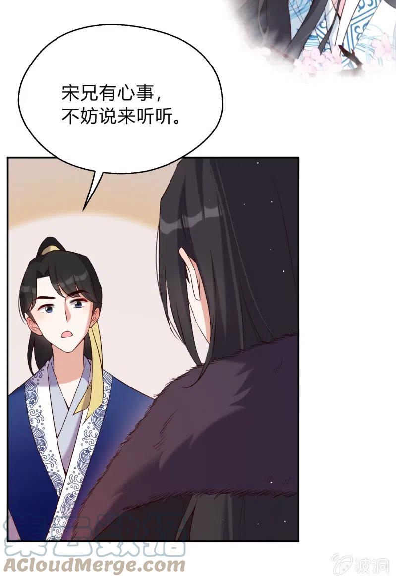 第54话 一别两欢16