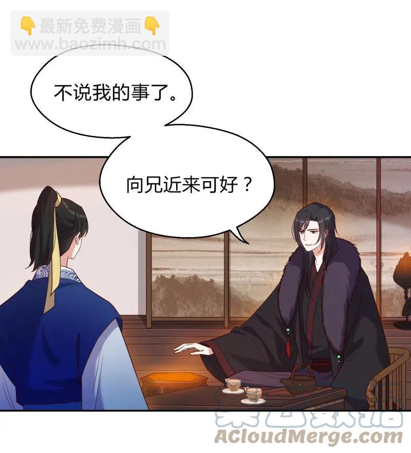 第54话 一别两欢18
