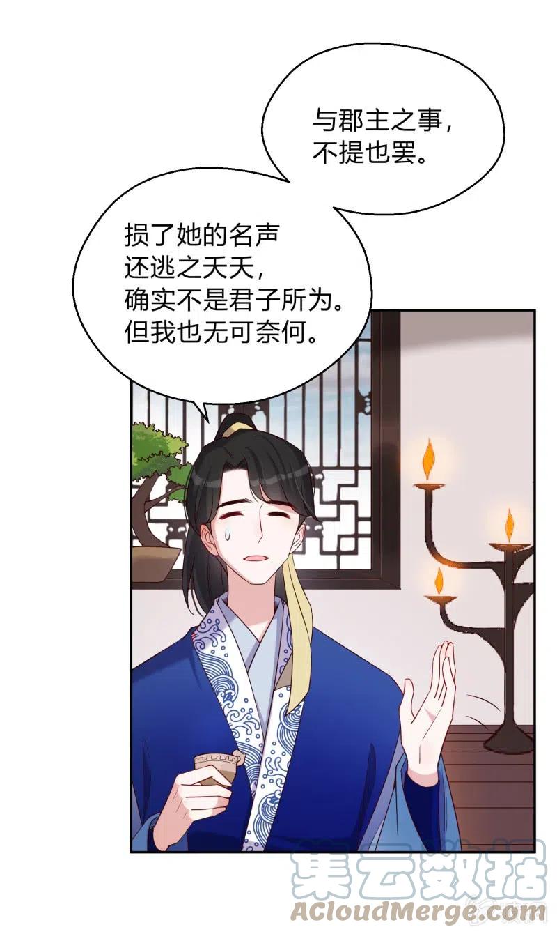 第54话 一别两欢20