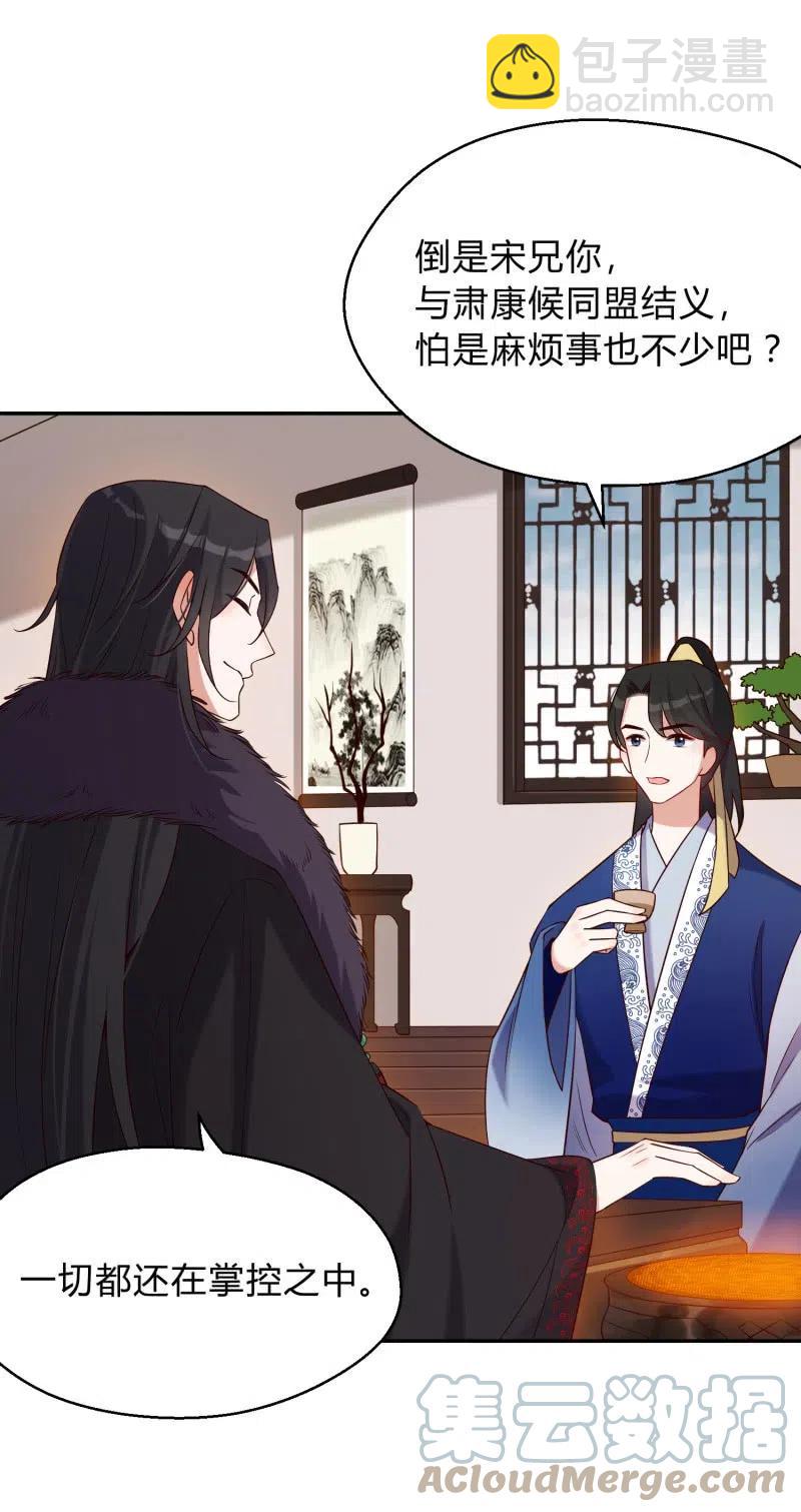 第54话 一别两欢22