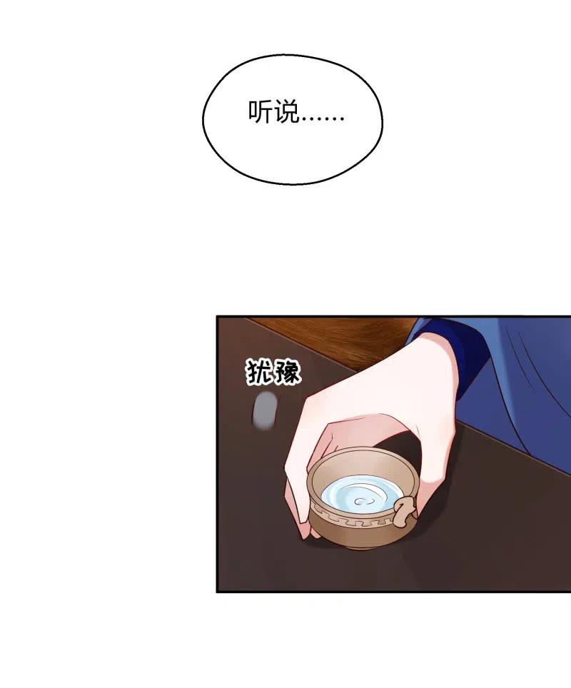 第54话 一别两欢23