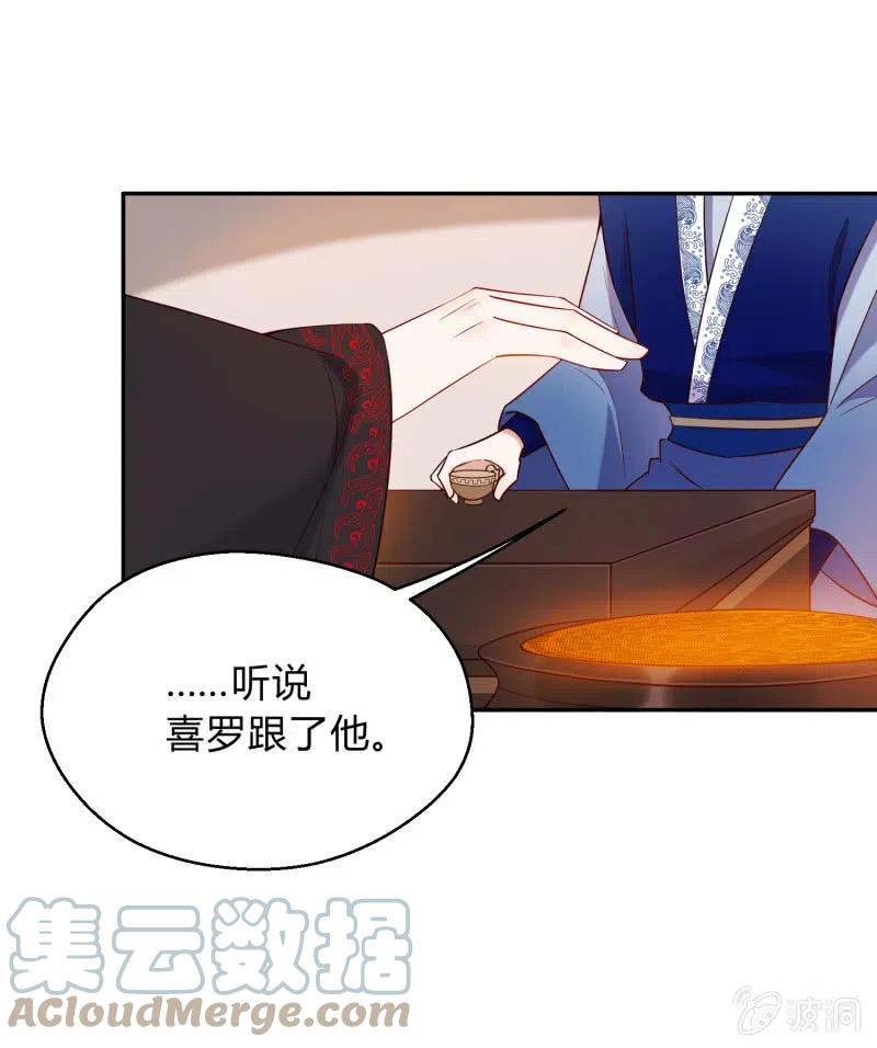 第54话 一别两欢24