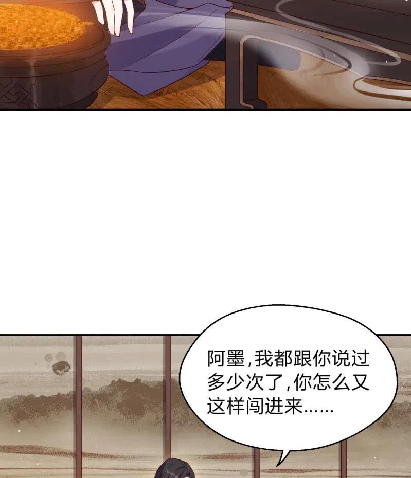 第54话 一别两欢5