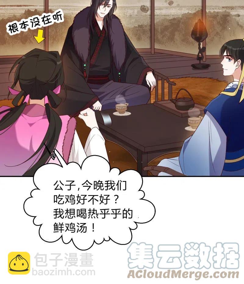 第54话 一别两欢6