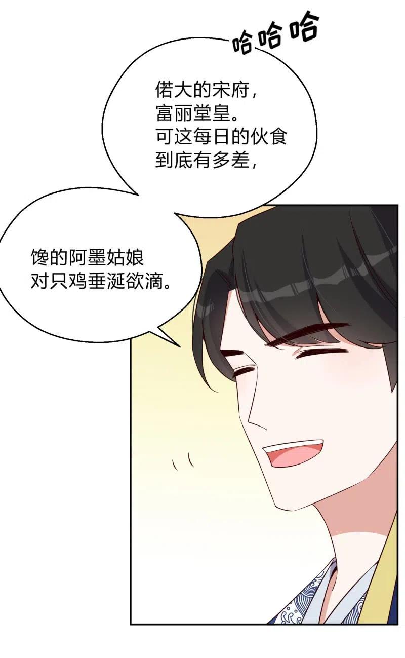 第54话 一别两欢7
