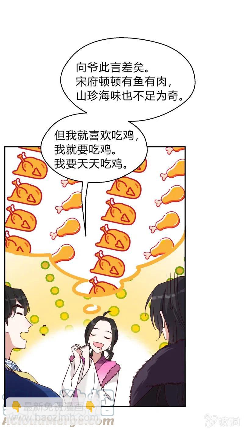 第54话 一别两欢8