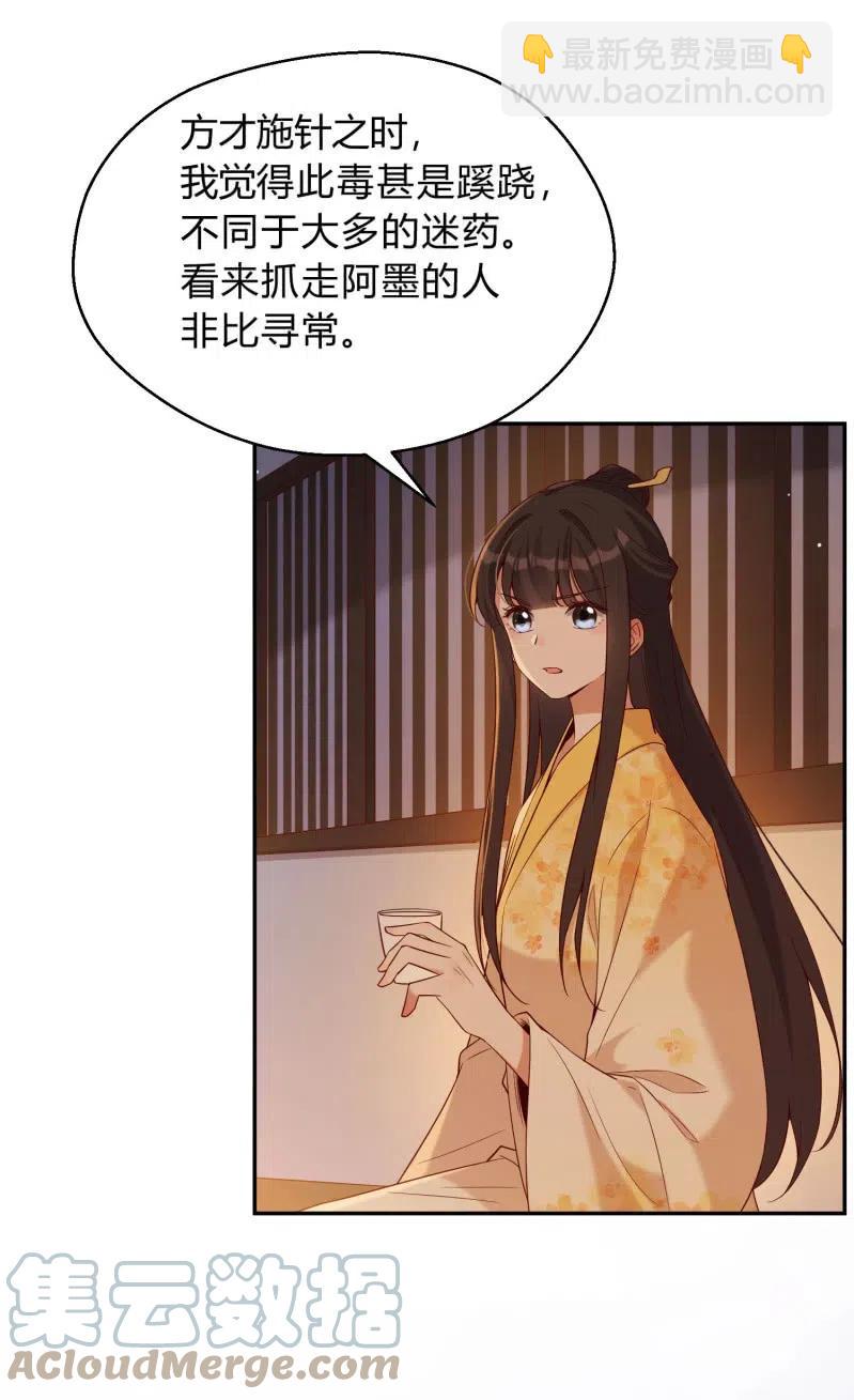 第58话 劫难再临18