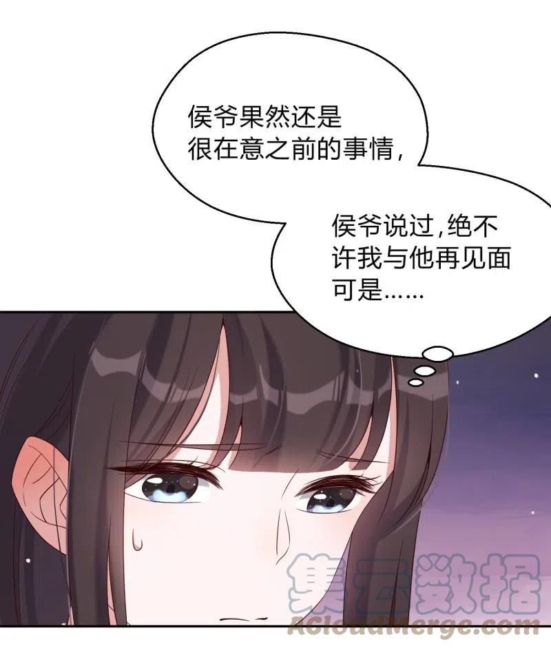 第58话 劫难再临2