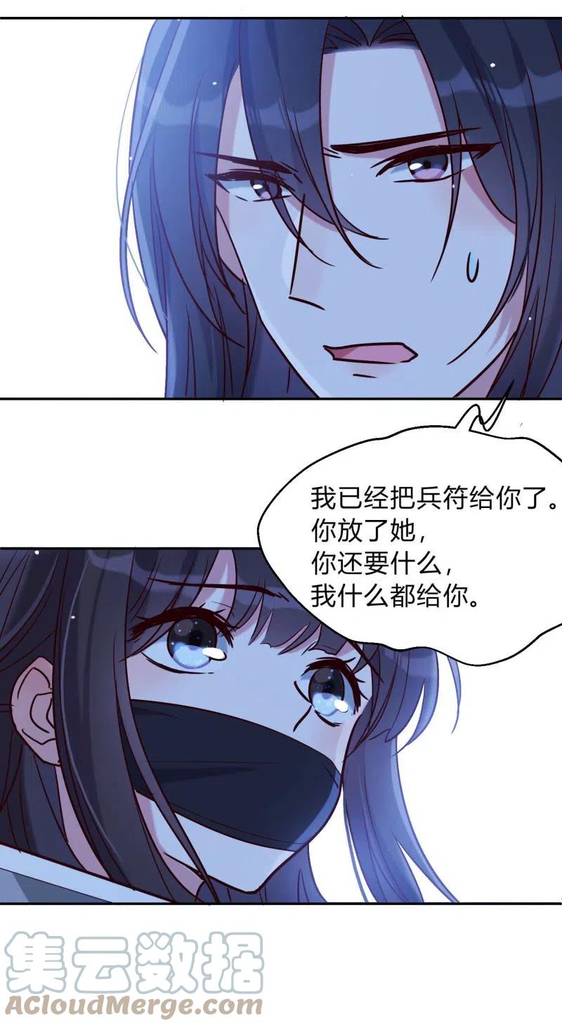 第59话 绝情之人14