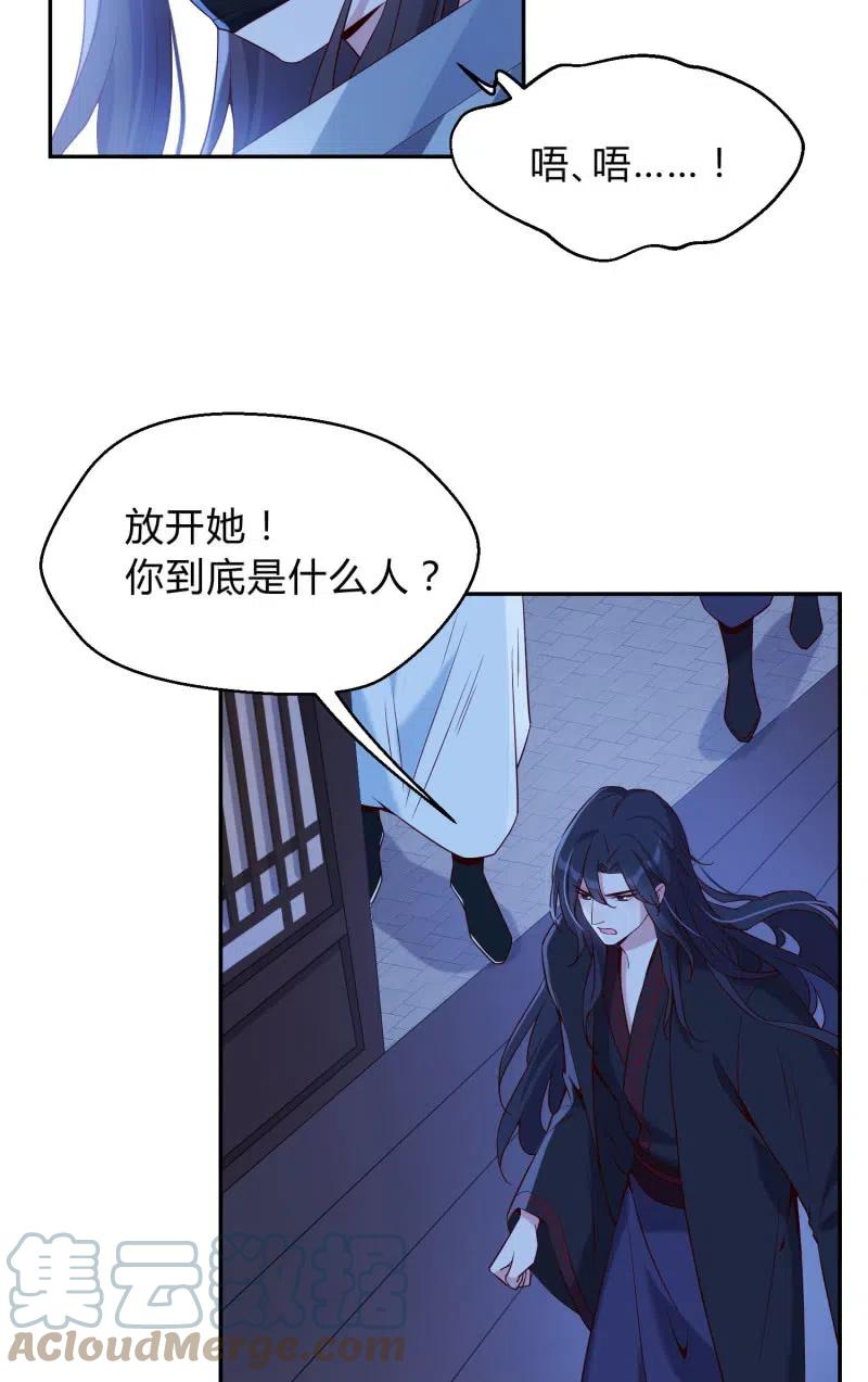第59话 绝情之人2