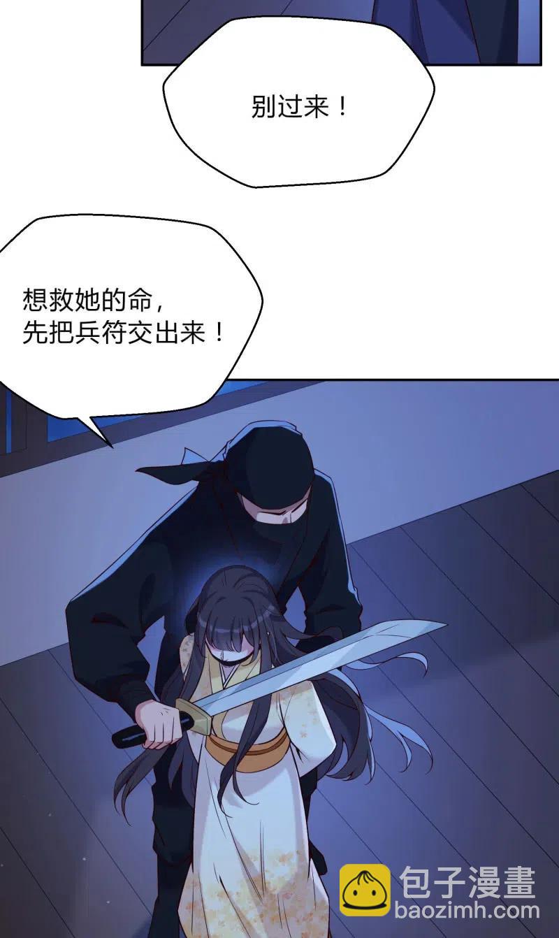 第59话 绝情之人3