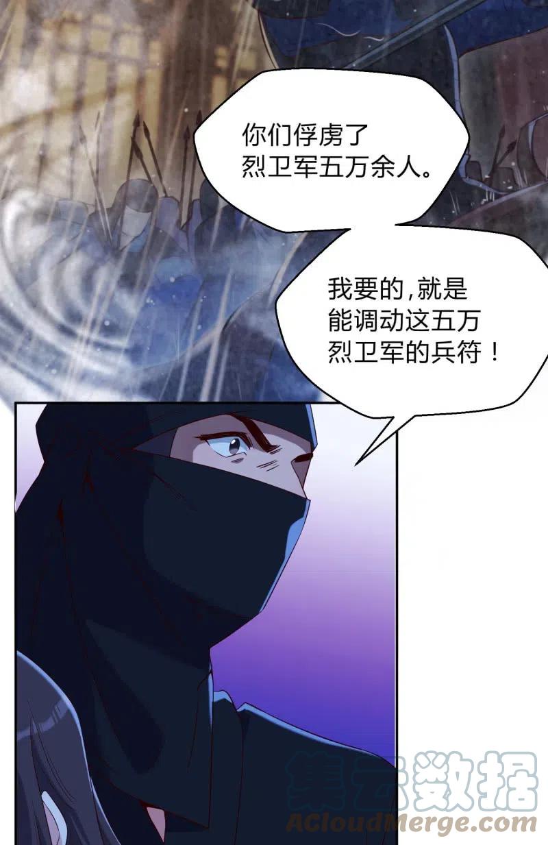 第59话 绝情之人6