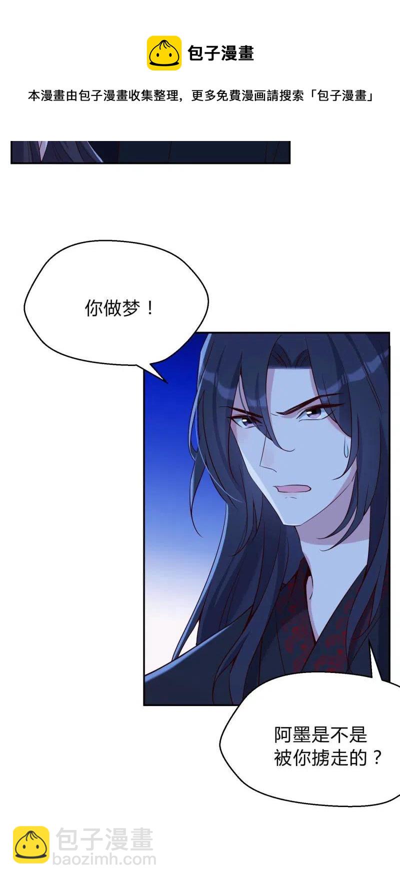 第59话 绝情之人7