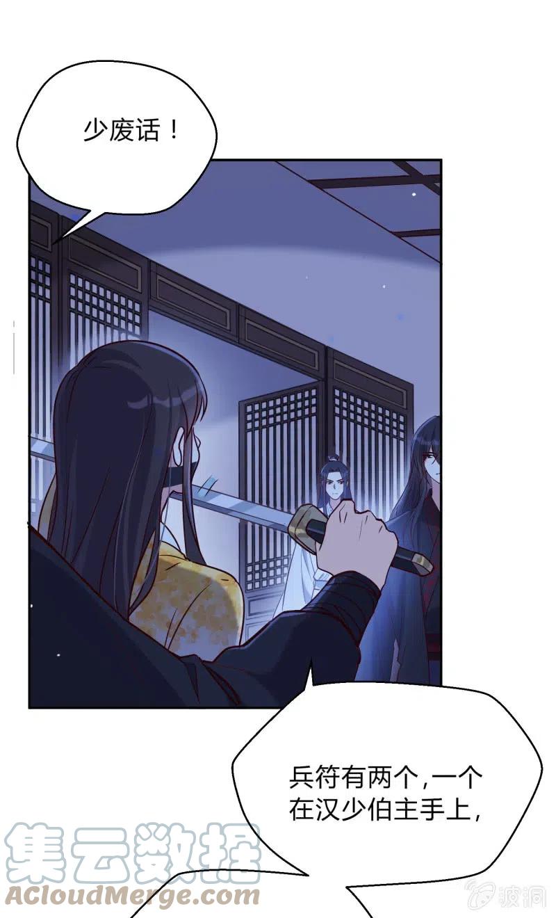 第59话 绝情之人8