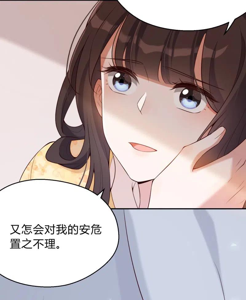 第64话 破绽显露1